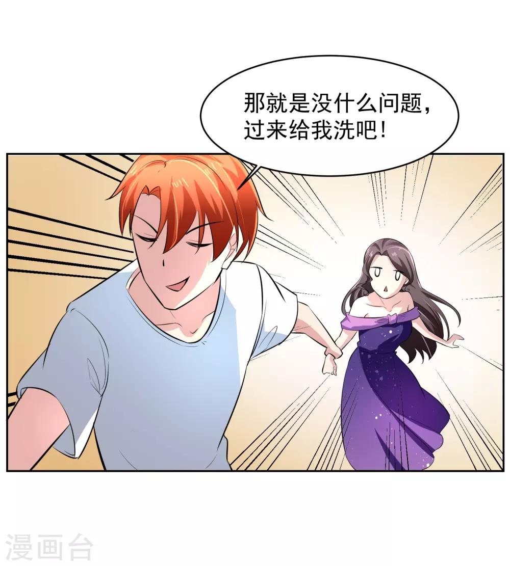 第73话 一起洗澡！-第74话