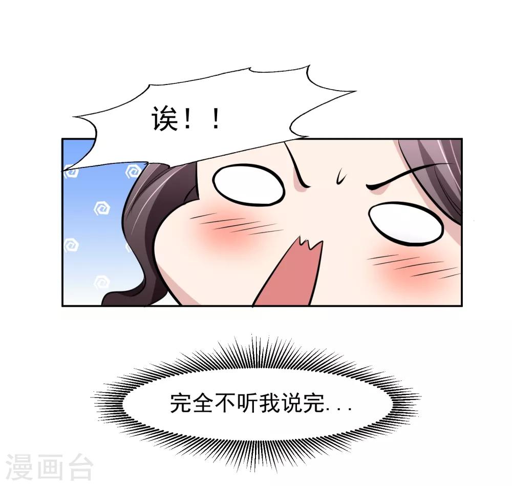 第73话 一起洗澡！-第74话