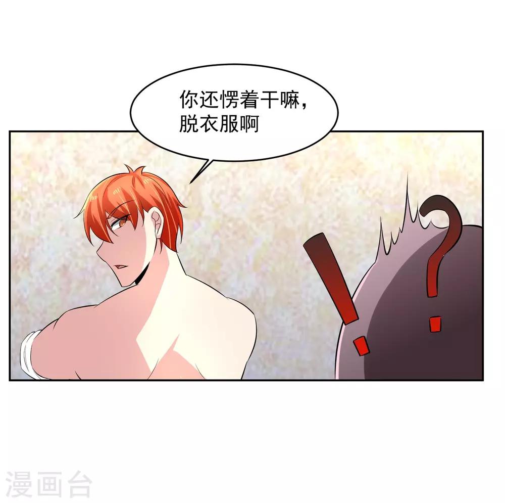 第73话 一起洗澡！-第74话