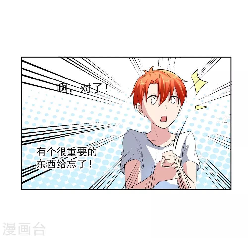 第73话 一起洗澡！-第74话