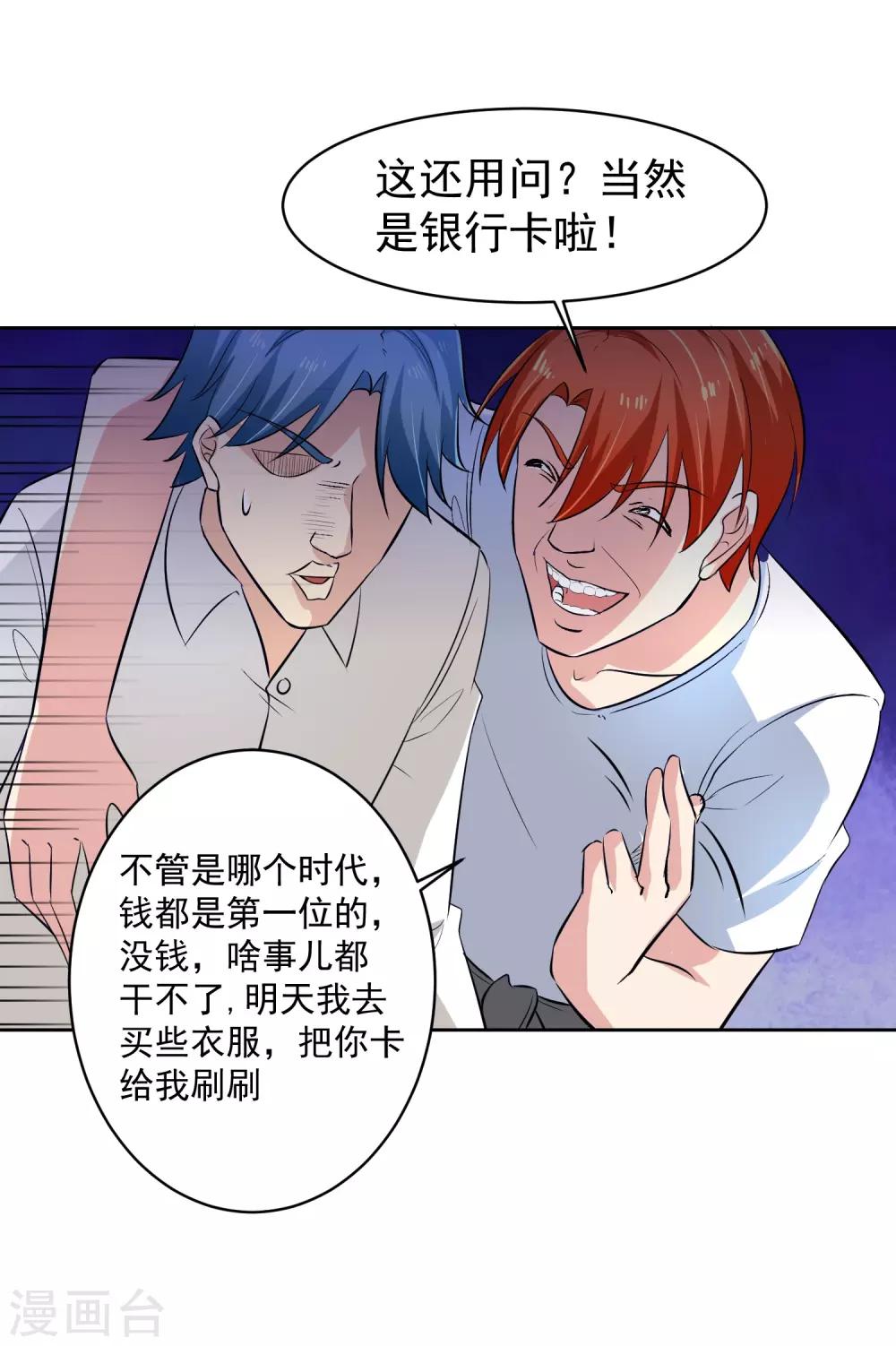 第73话 一起洗澡！-第74话