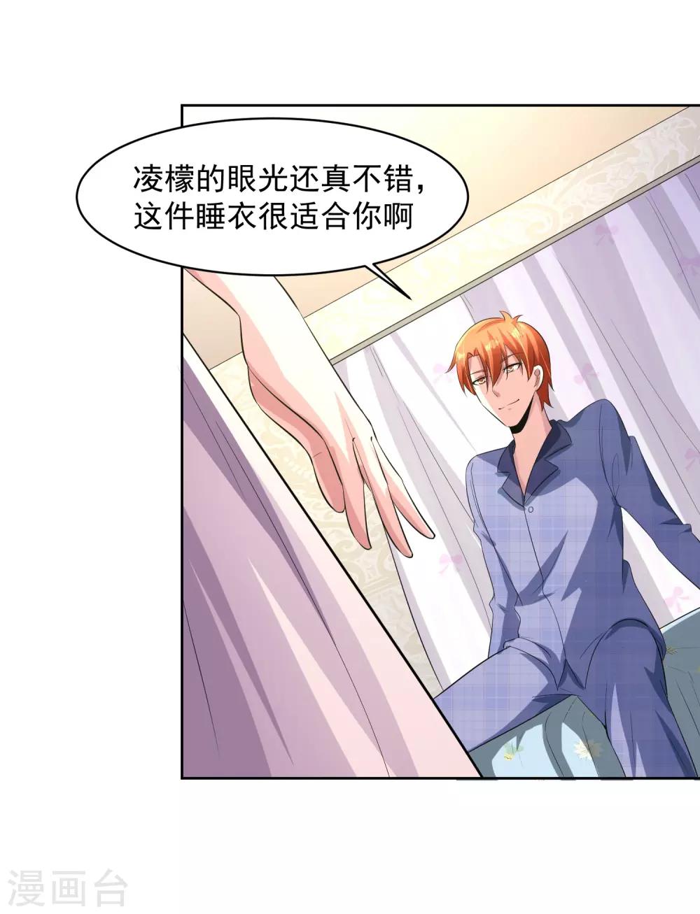 第75话 共识-第76话