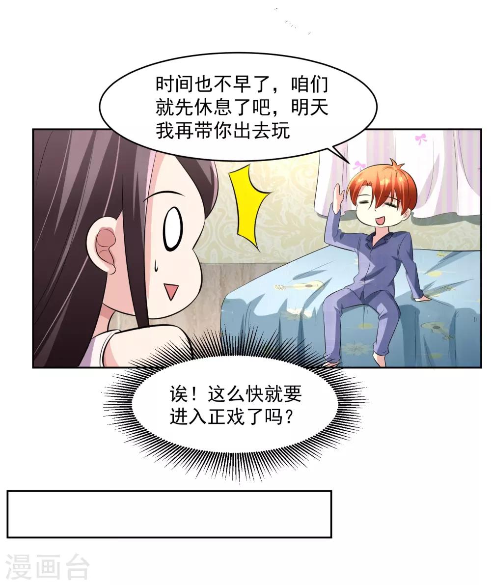 第75话 共识-第76话