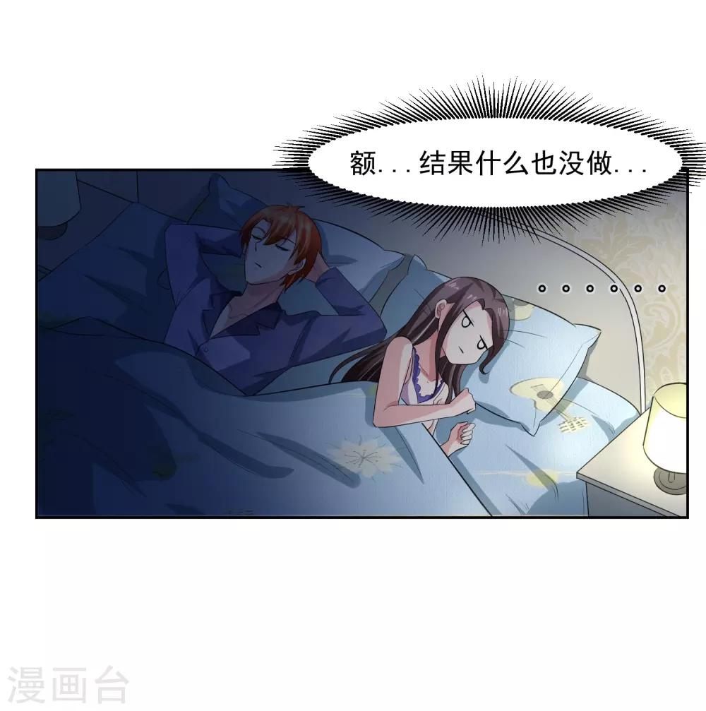 第75话 共识-第76话