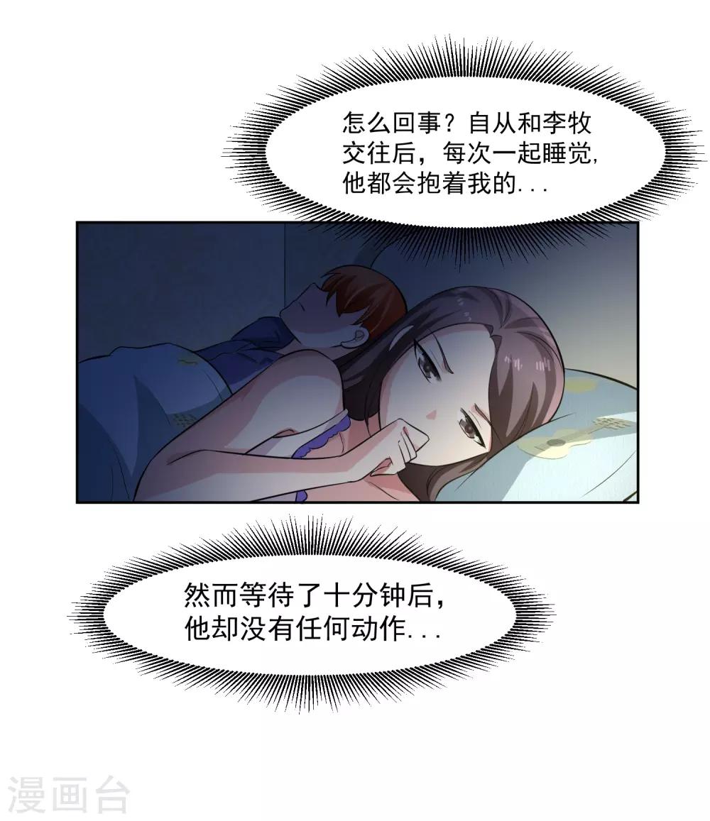 第75话 共识-第76话