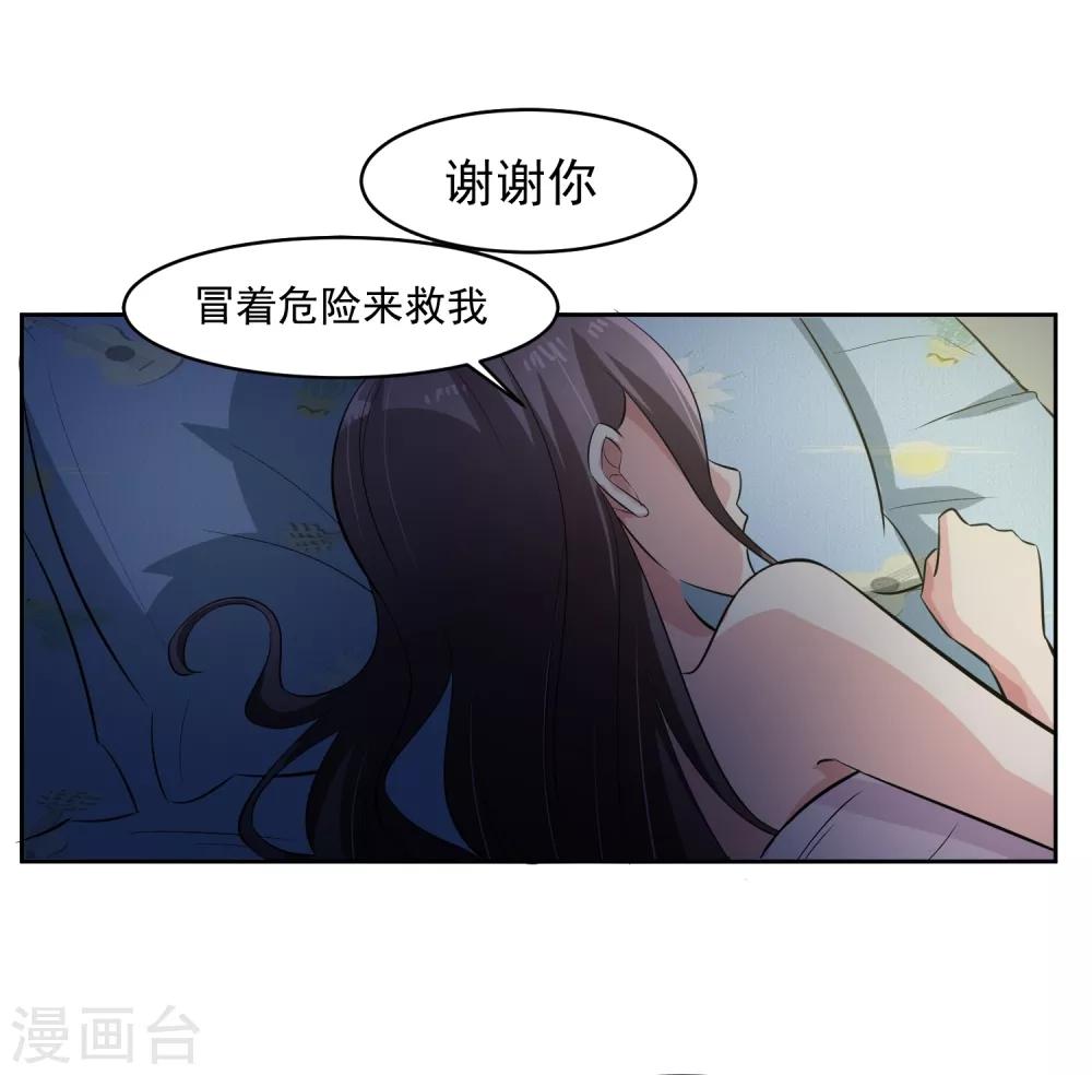 第75话 共识-第76话