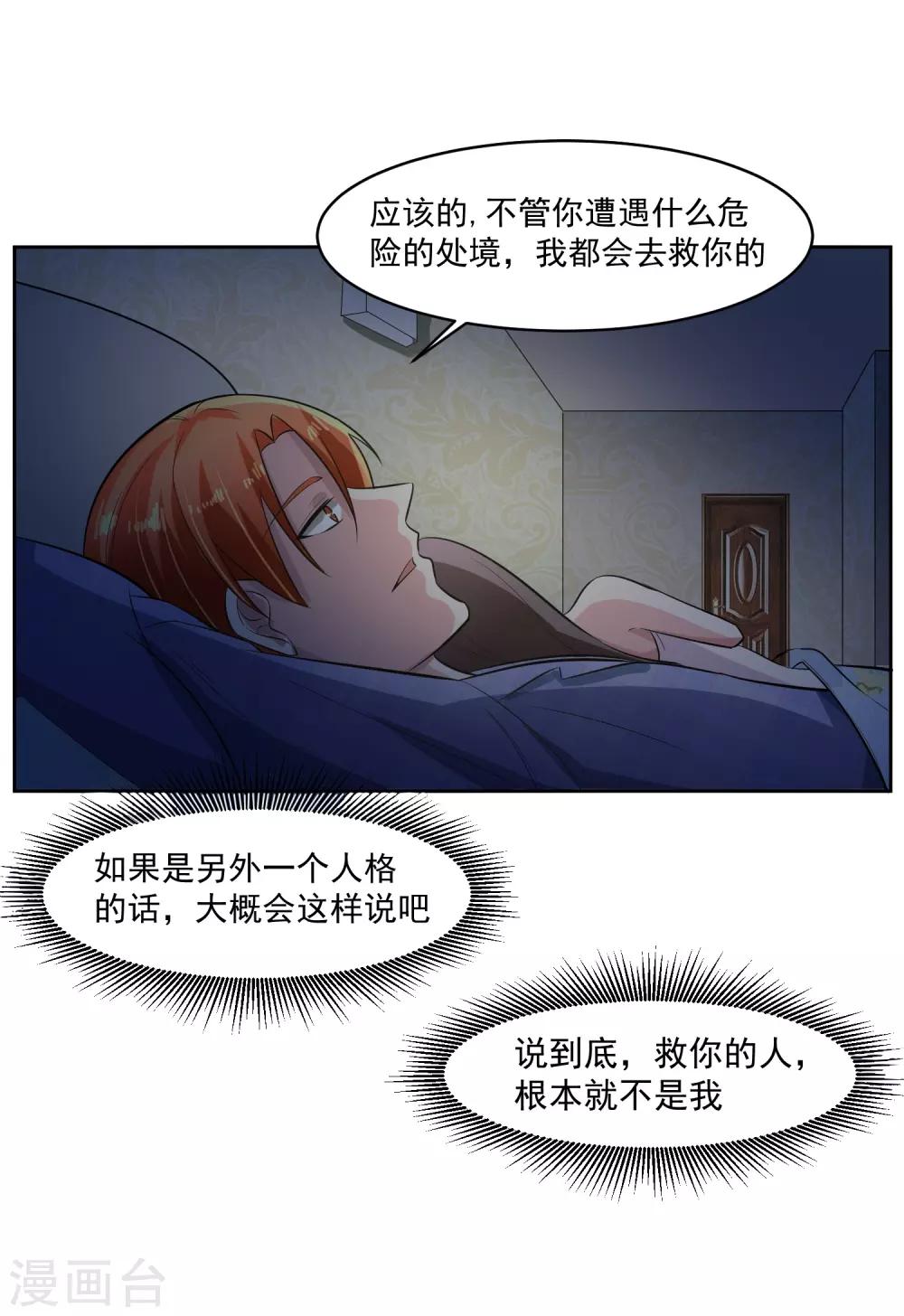 第75话 共识-第76话