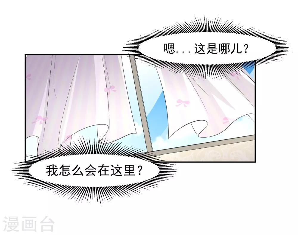 第75话 共识-第76话