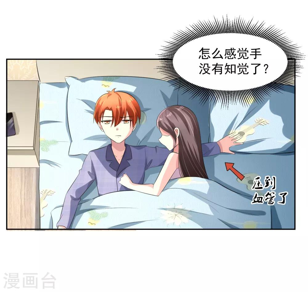 第75话 共识-第76话