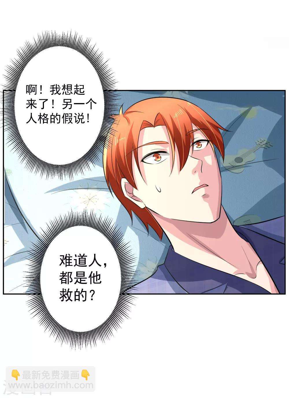 第75话 共识-第76话