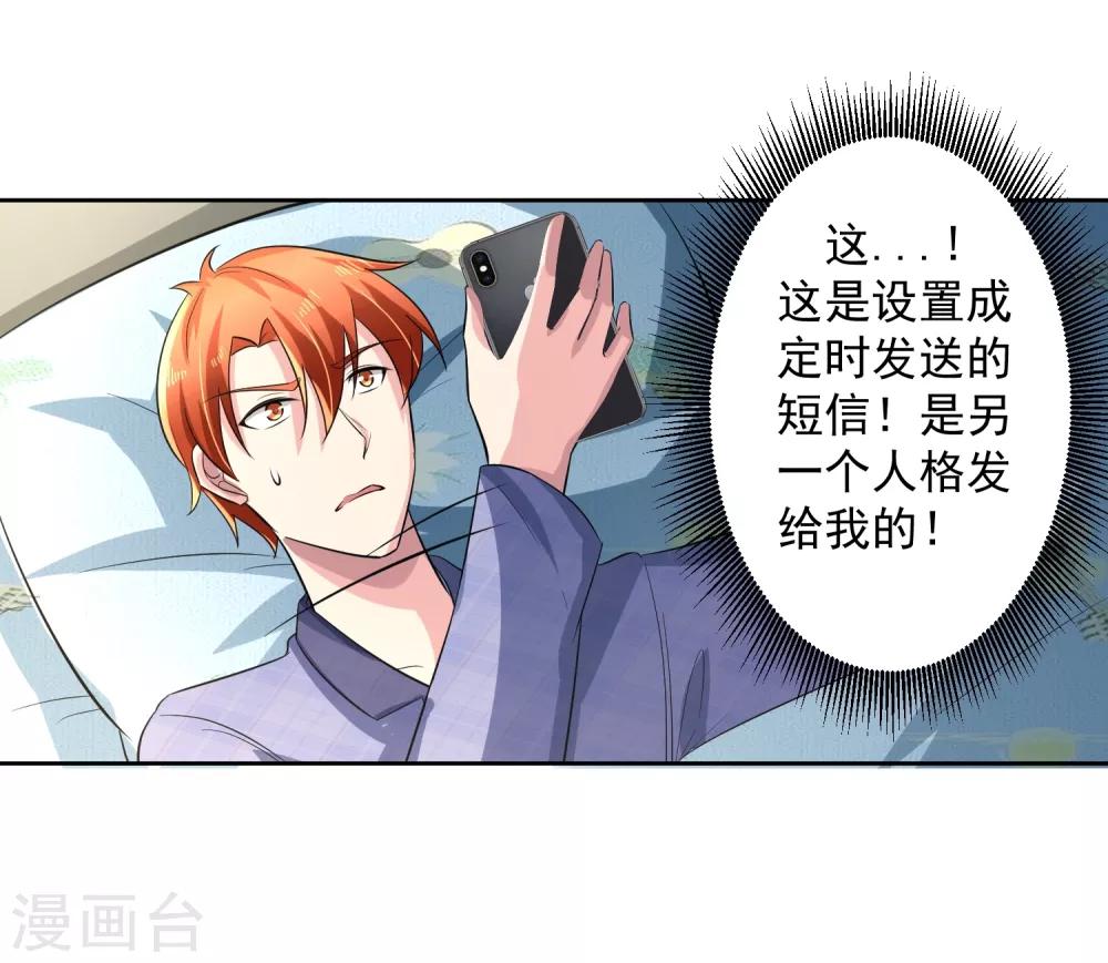 第75话 共识-第76话
