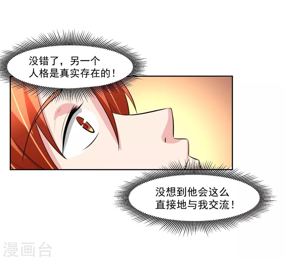 第75话 共识-第76话