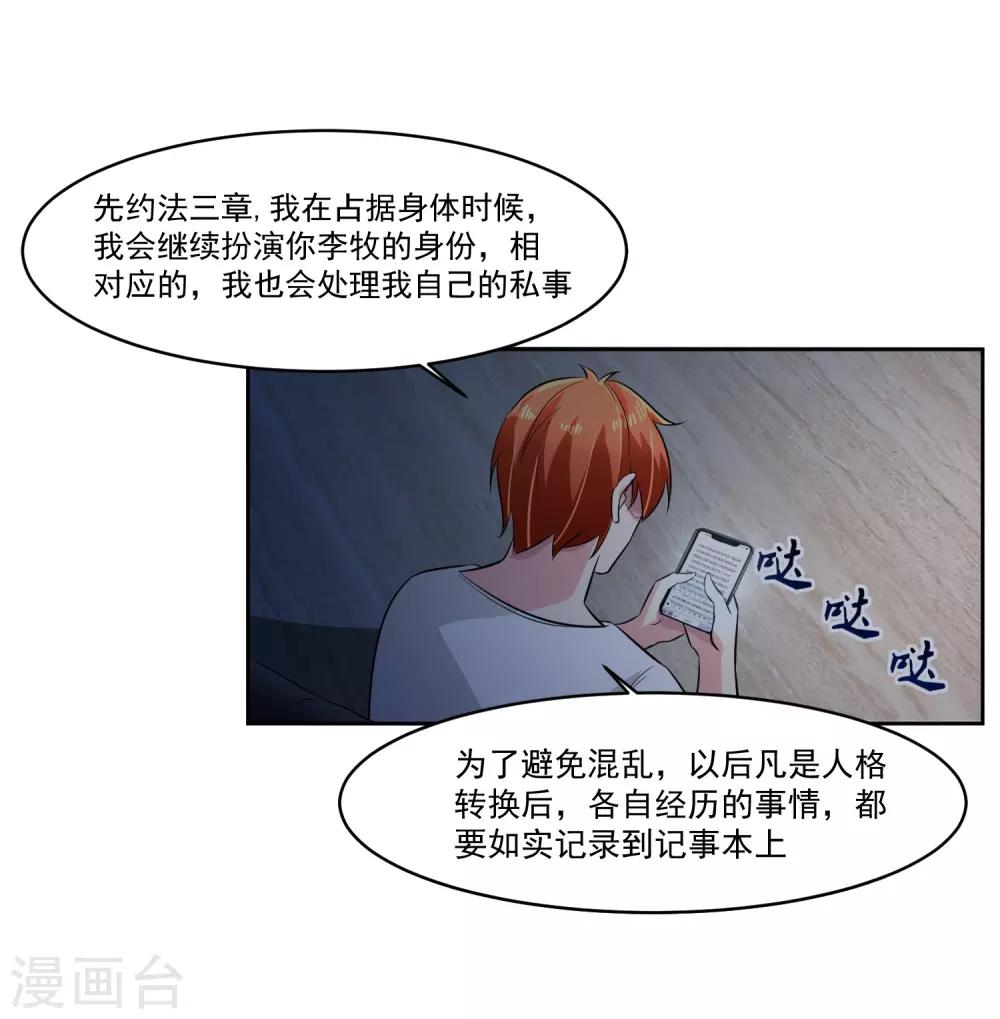第75话 共识-第76话