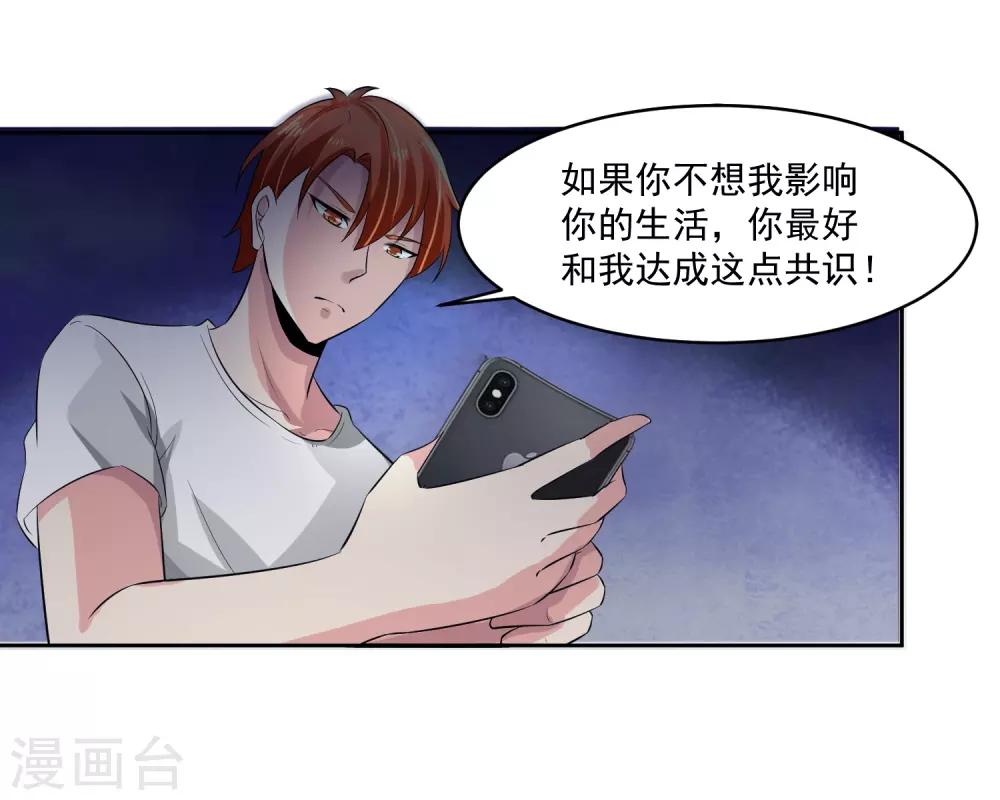 第75话 共识-第76话
