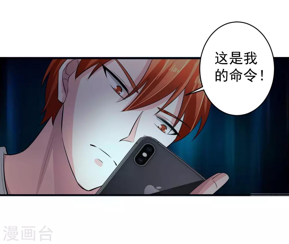 第75话 共识-第76话