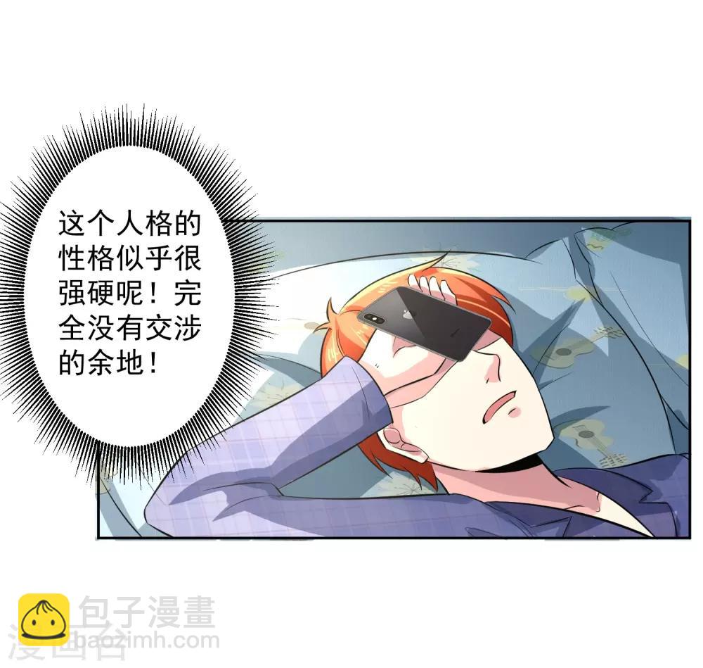 第75话 共识-第76话