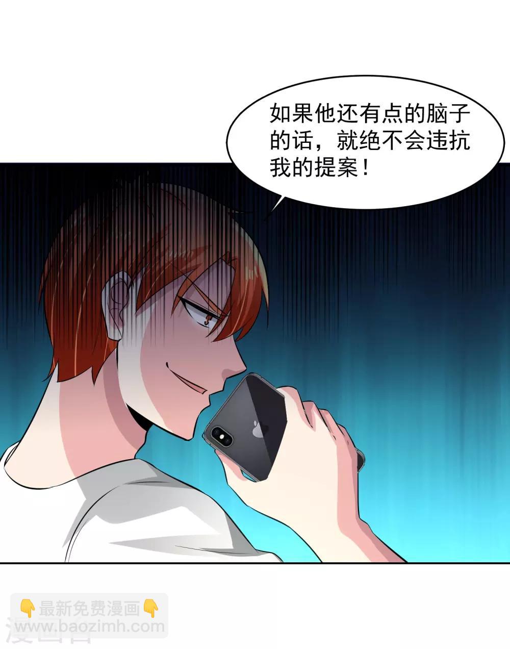 第75话 共识-第76话