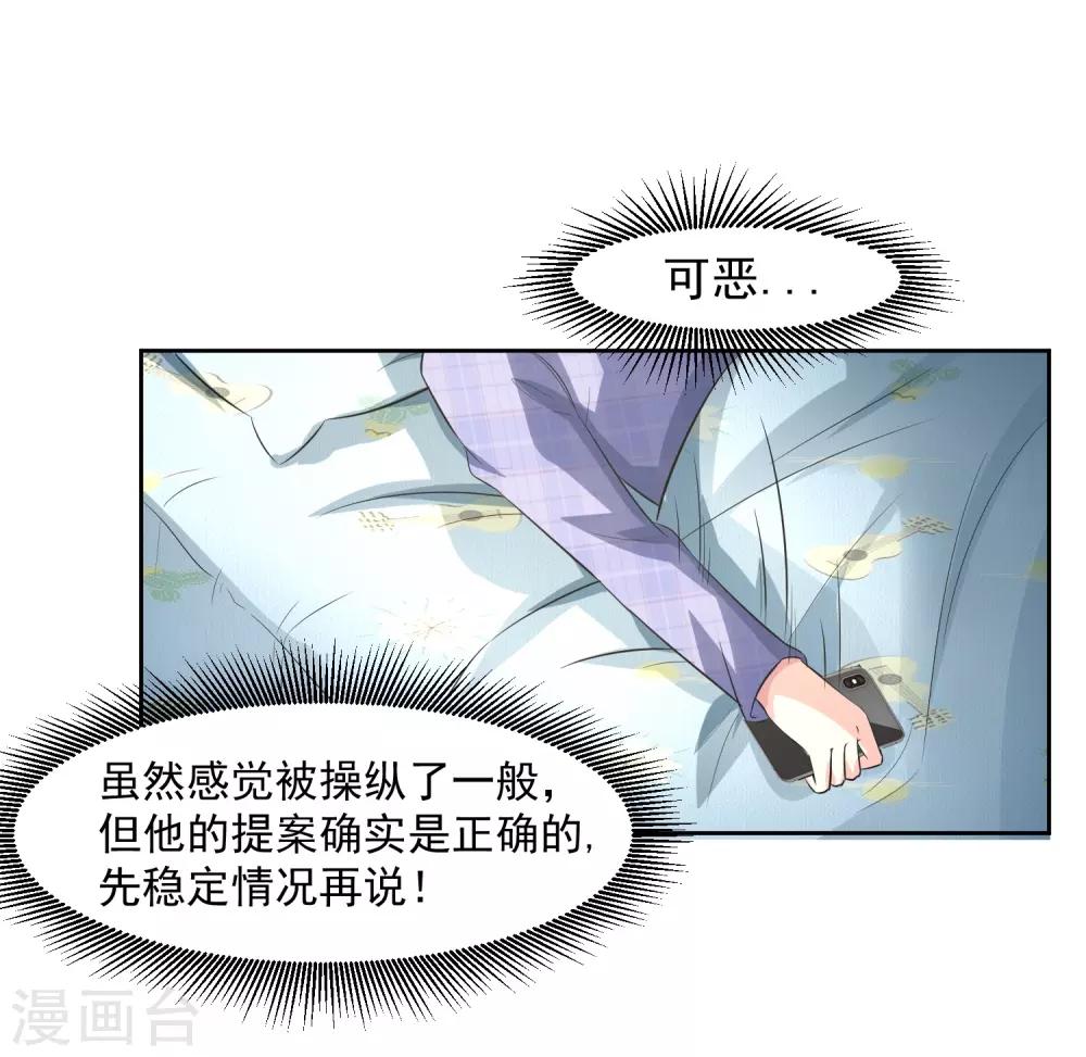 第75话 共识-第76话