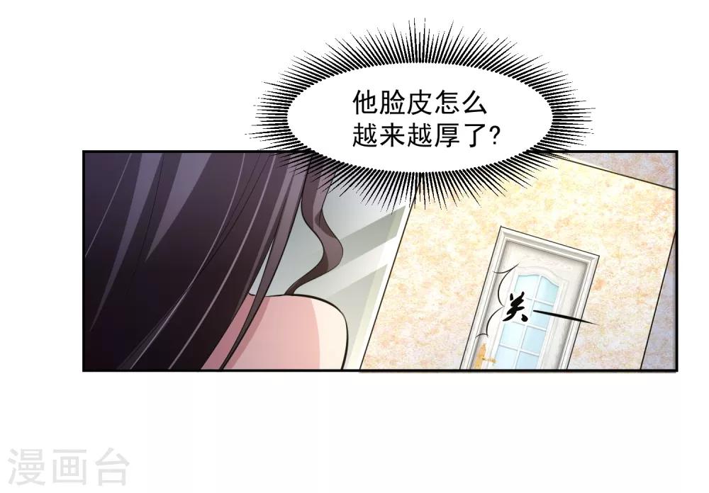 第75话 共识-第76话