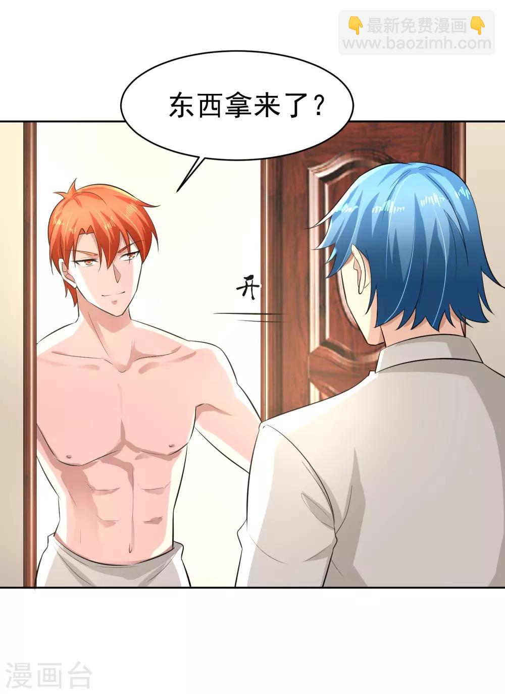 第75话 共识-第76话