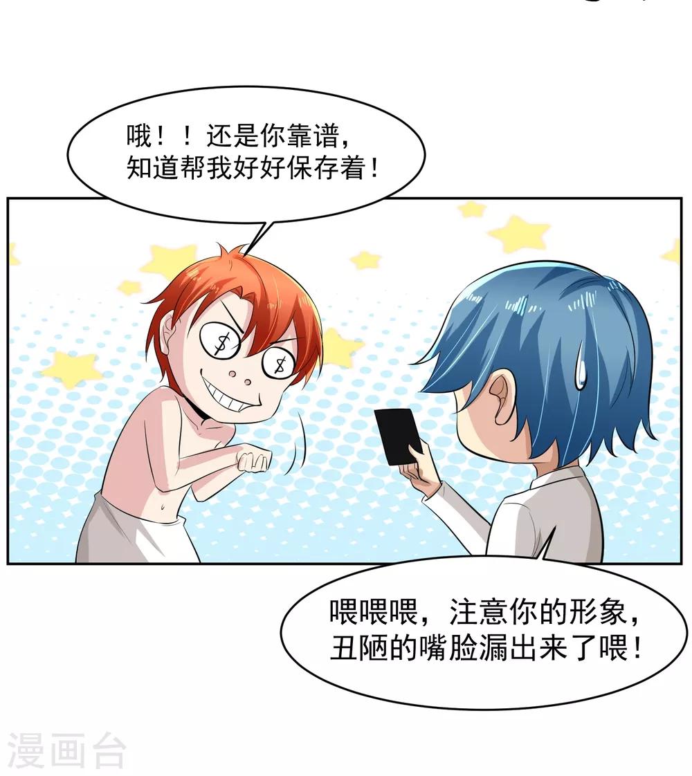 第75话 共识-第76话