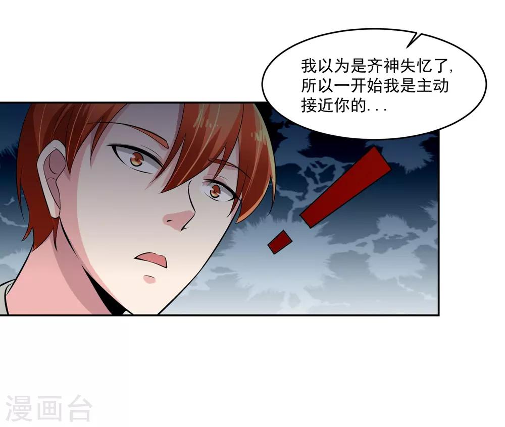 第77话 高利贷-第78话