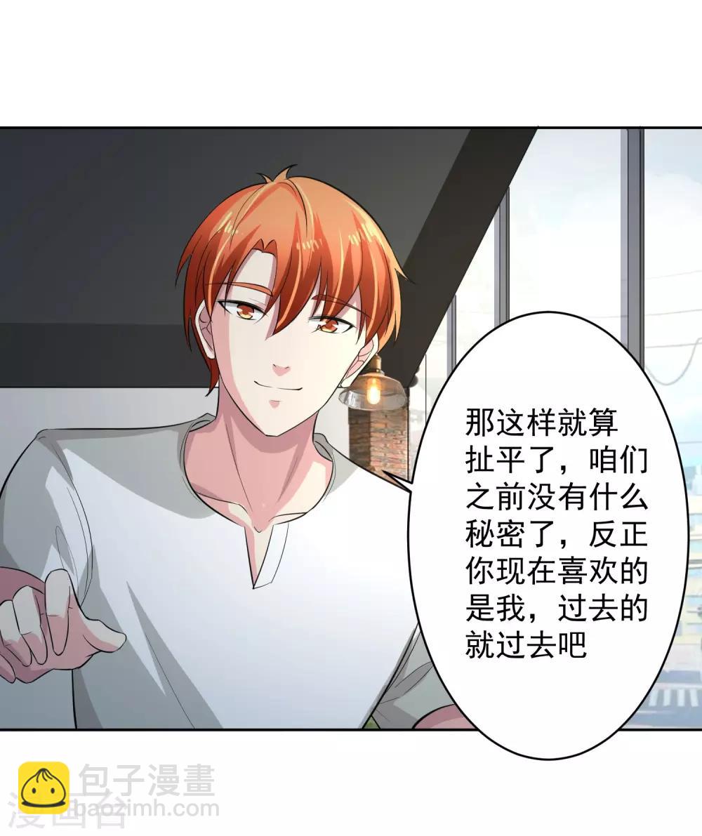 第77话 高利贷-第78话