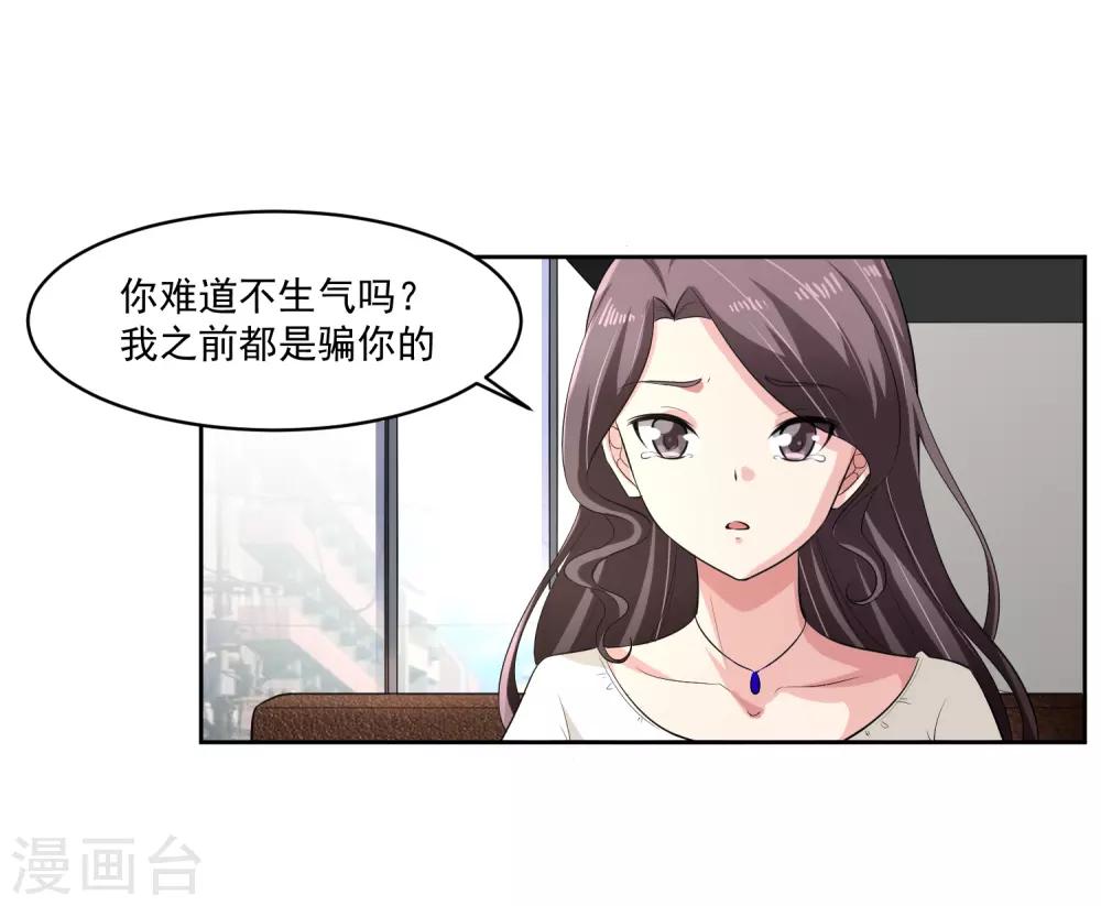 第77话 高利贷-第78话