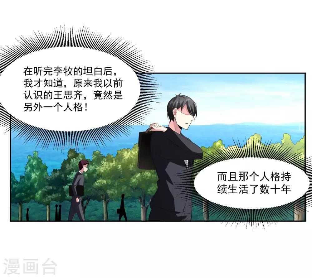 第77话 高利贷-第78话