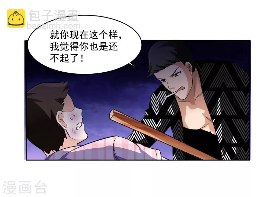 第77话 高利贷-第78话