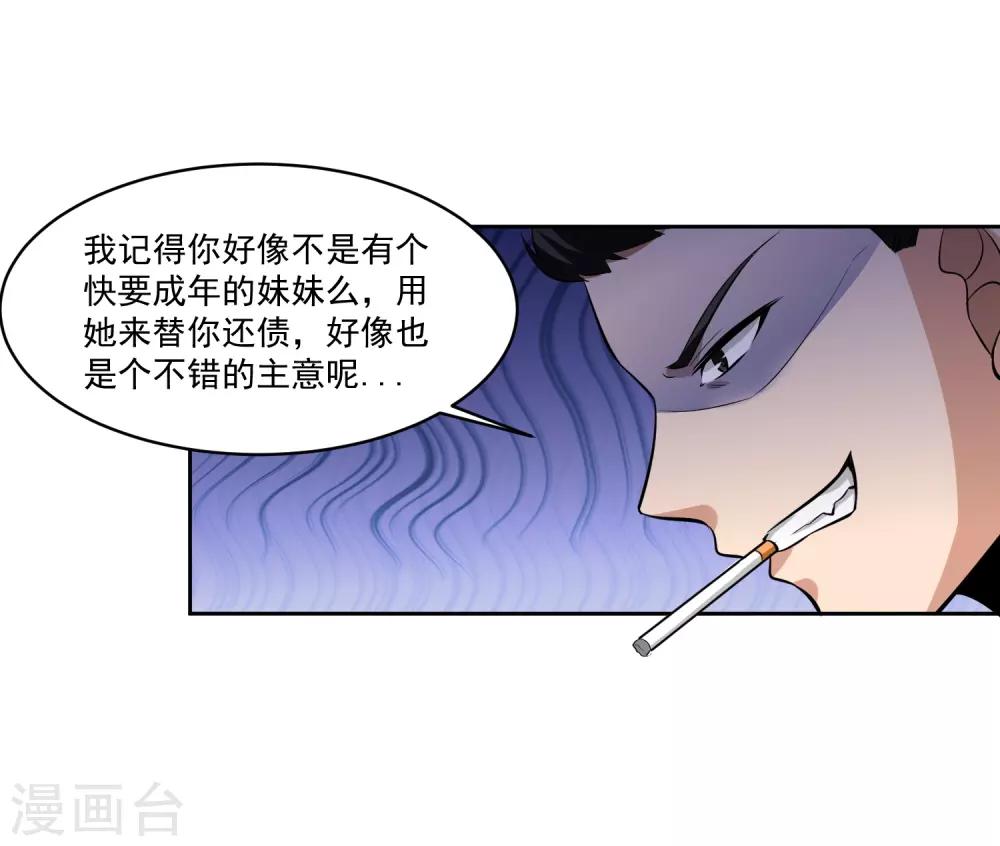 第77话 高利贷-第78话