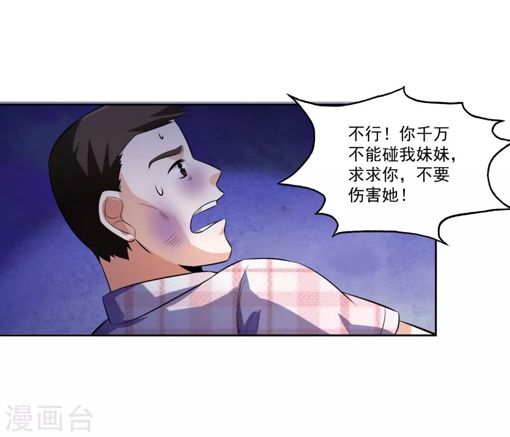 第77话 高利贷-第78话