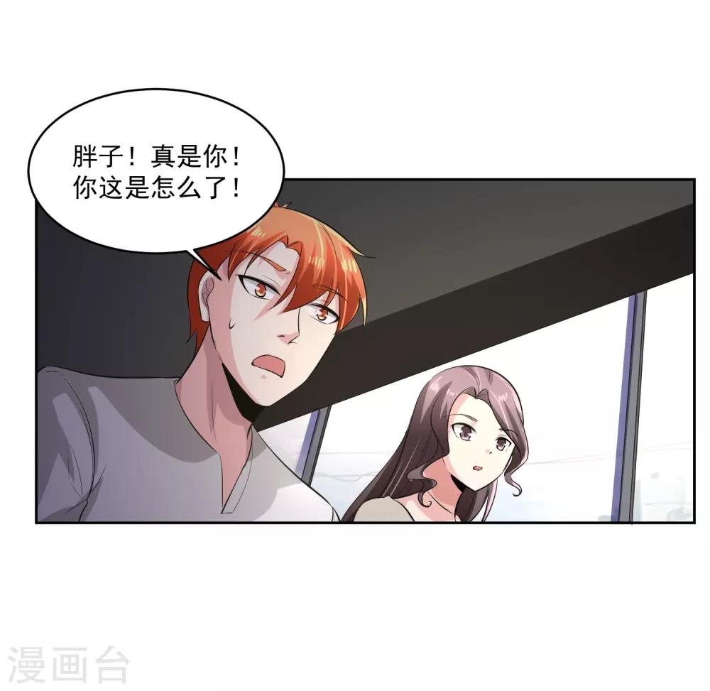 第77话 高利贷-第78话