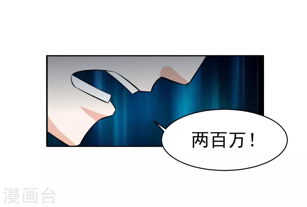 第77话 高利贷-第78话