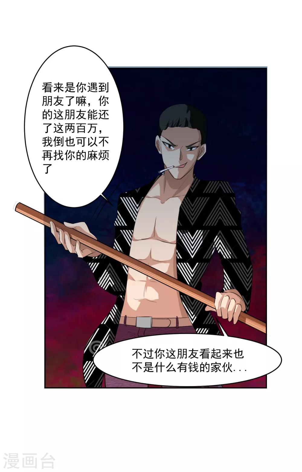 第77话 高利贷-第78话