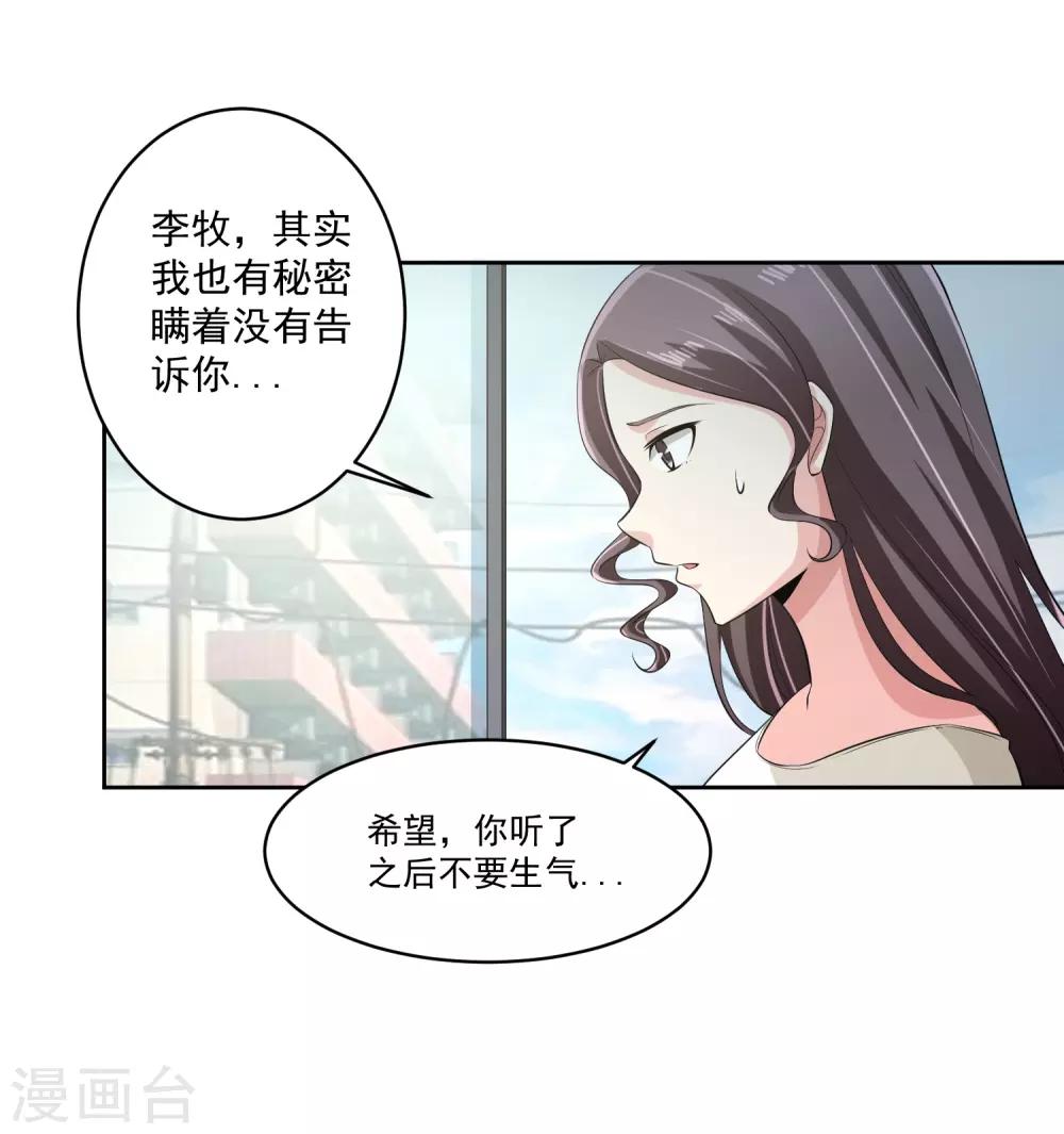 第77话 高利贷-第78话