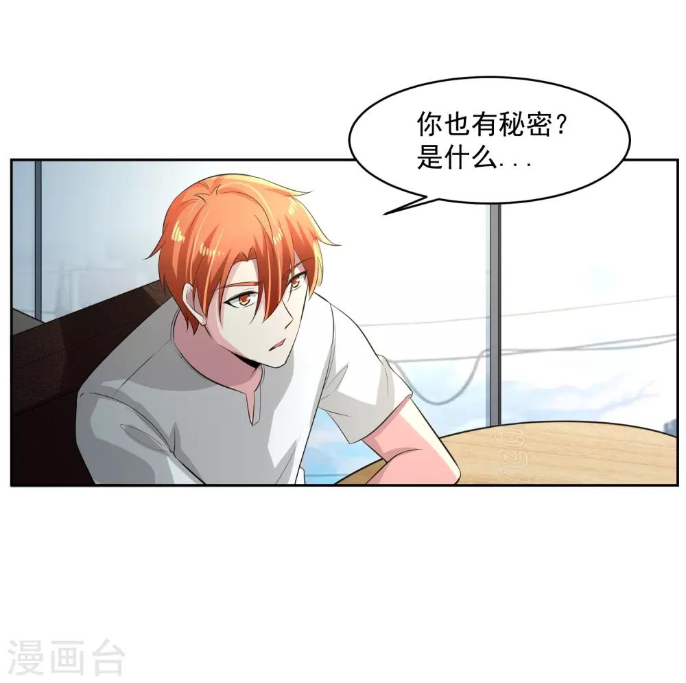 第77话 高利贷-第78话
