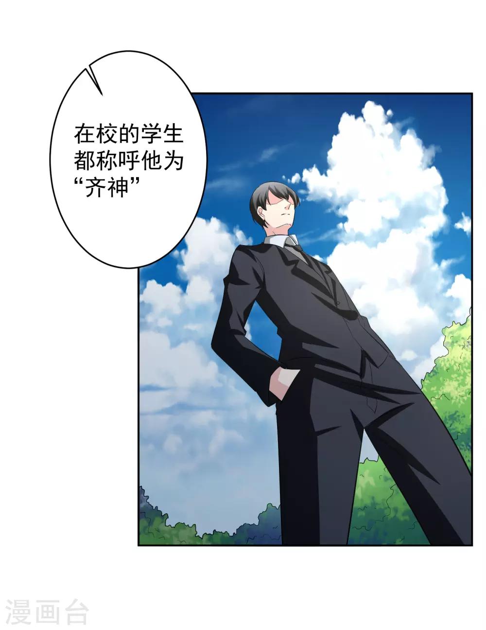 第77话 高利贷-第78话