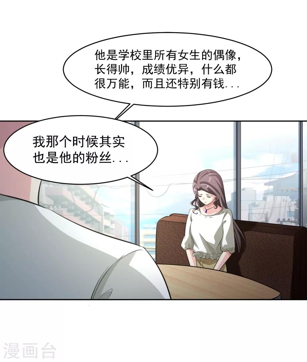 第77话 高利贷-第78话