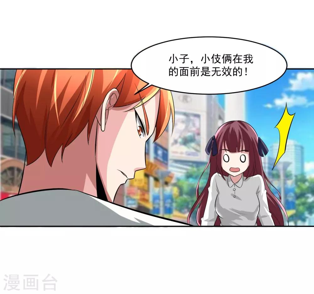 第79话 完全暴露-第80话