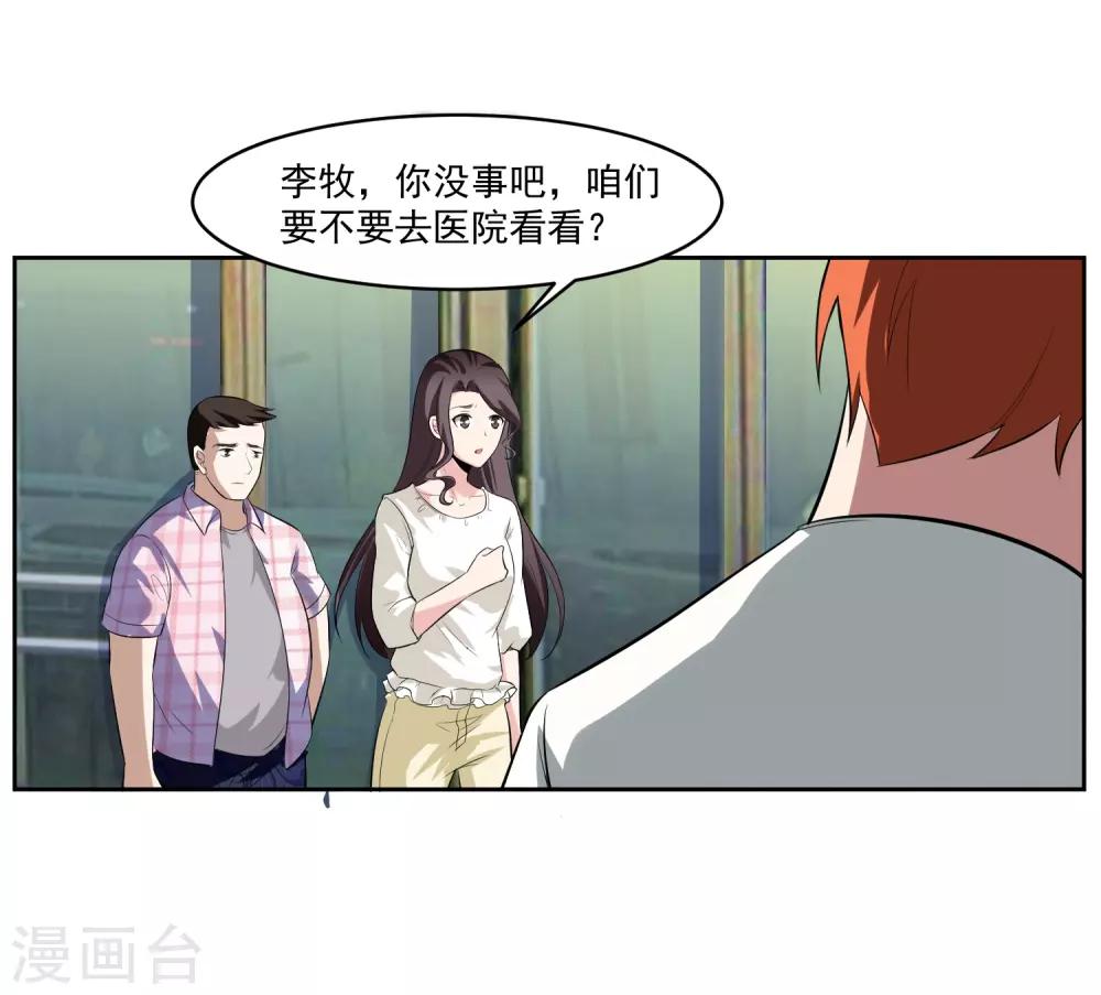 第79话 完全暴露-第80话
