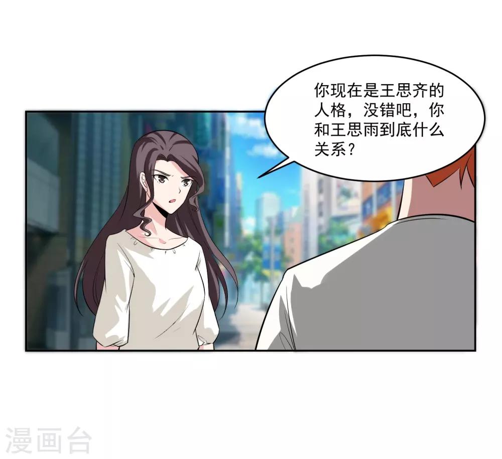 第79话 完全暴露-第80话