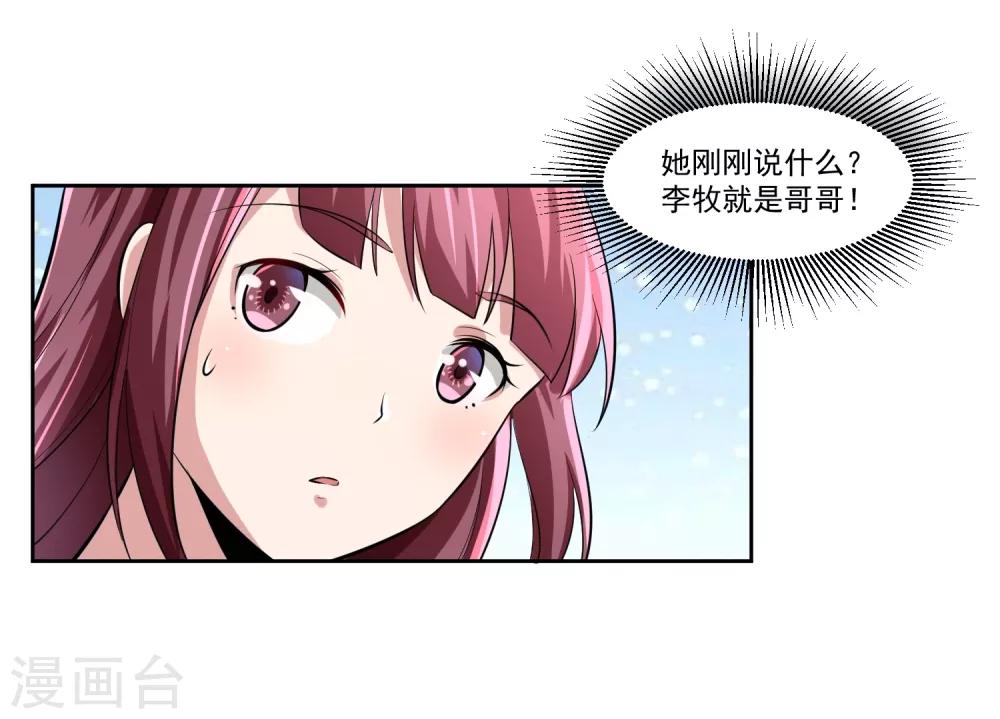 第79话 完全暴露-第80话