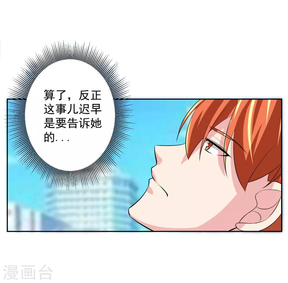 第79话 完全暴露-第80话