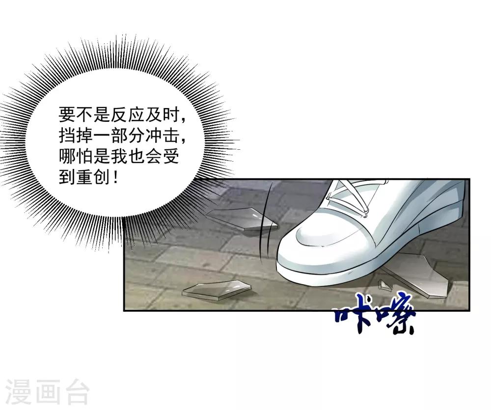 第79话 完全暴露-第80话