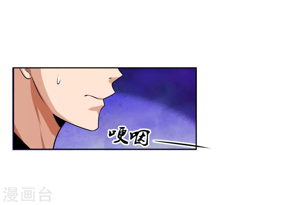 第79话 完全暴露-第80话