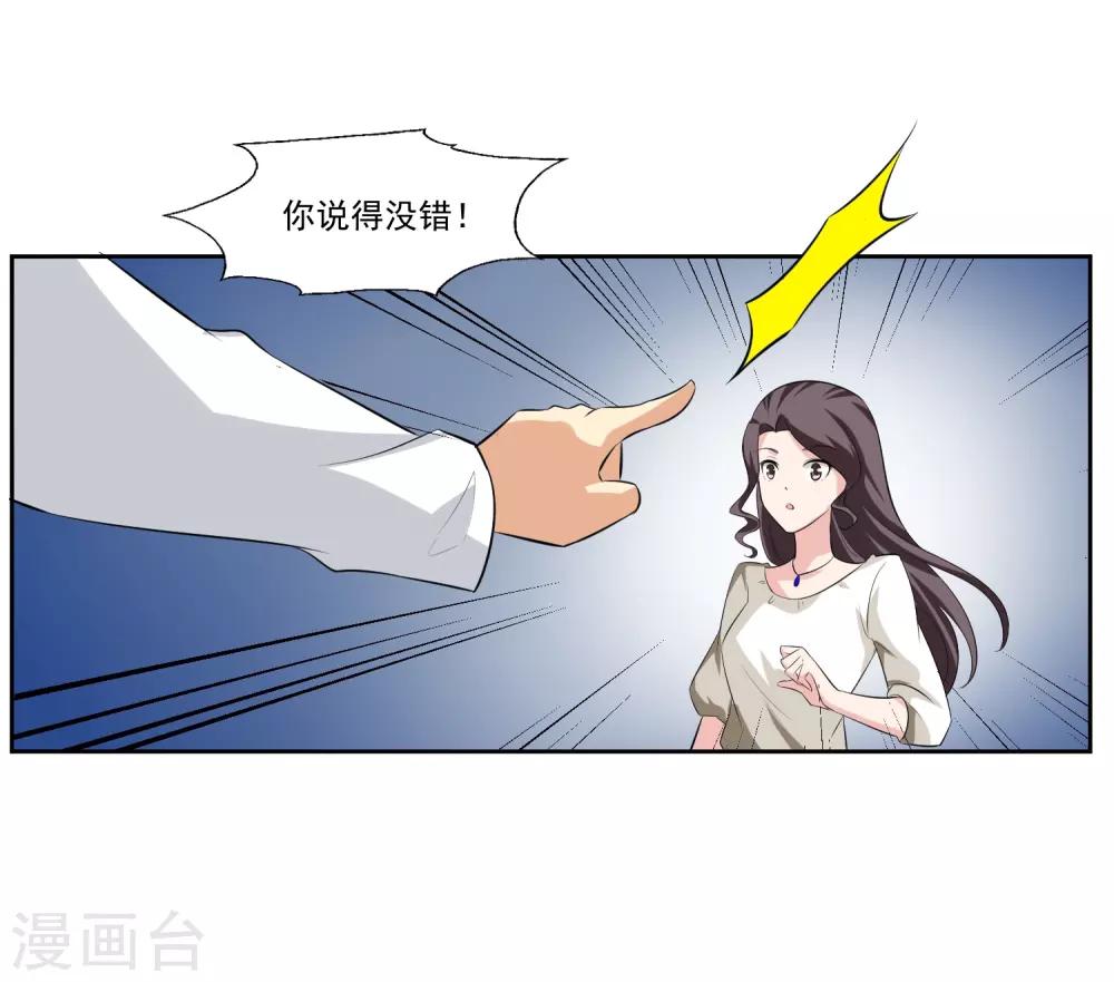 第81话 起始的源点-第82话