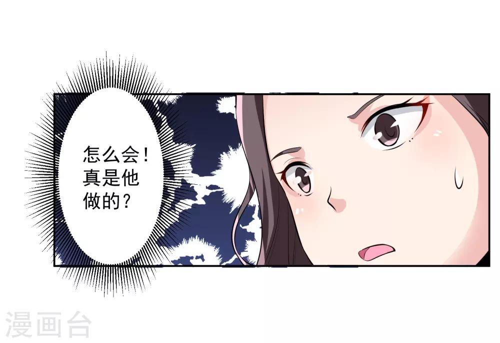 第81话 起始的源点-第82话