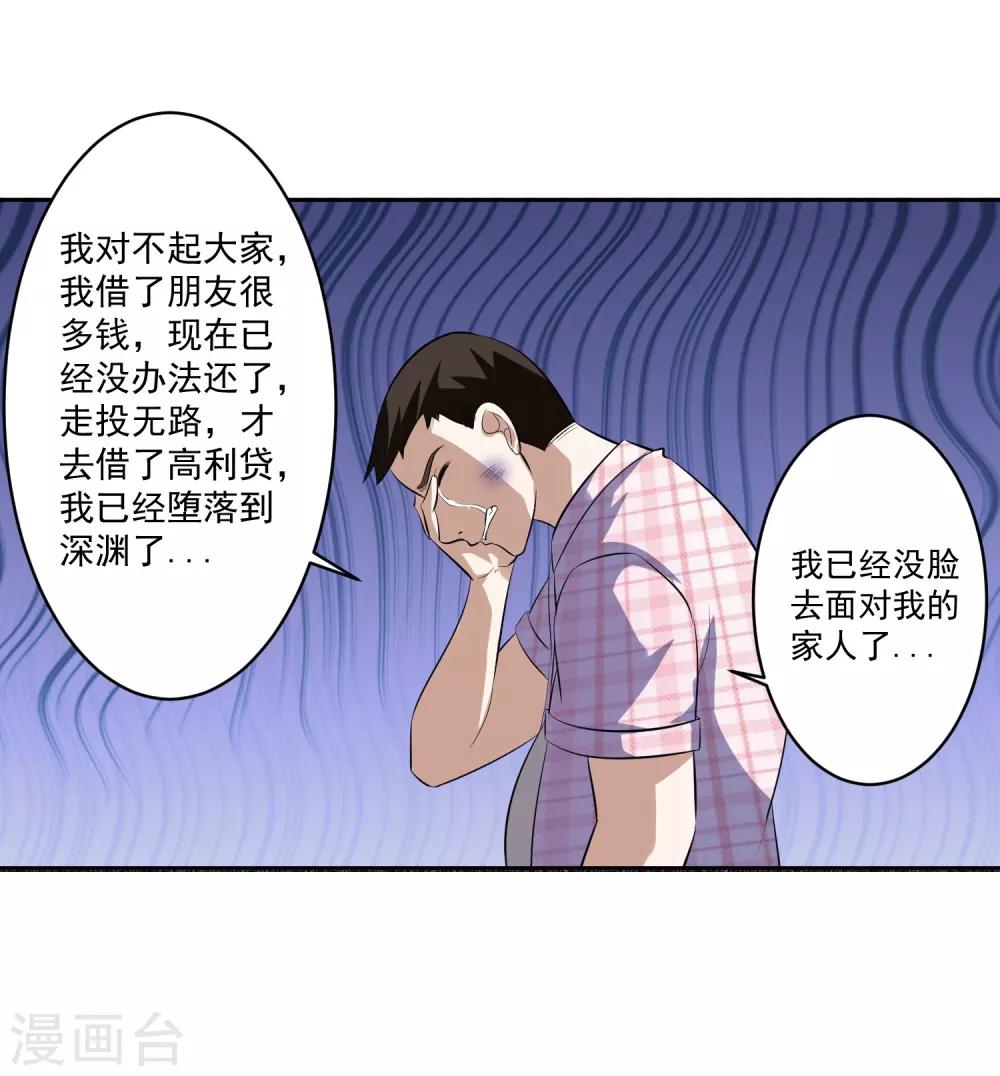 第81话 起始的源点-第82话