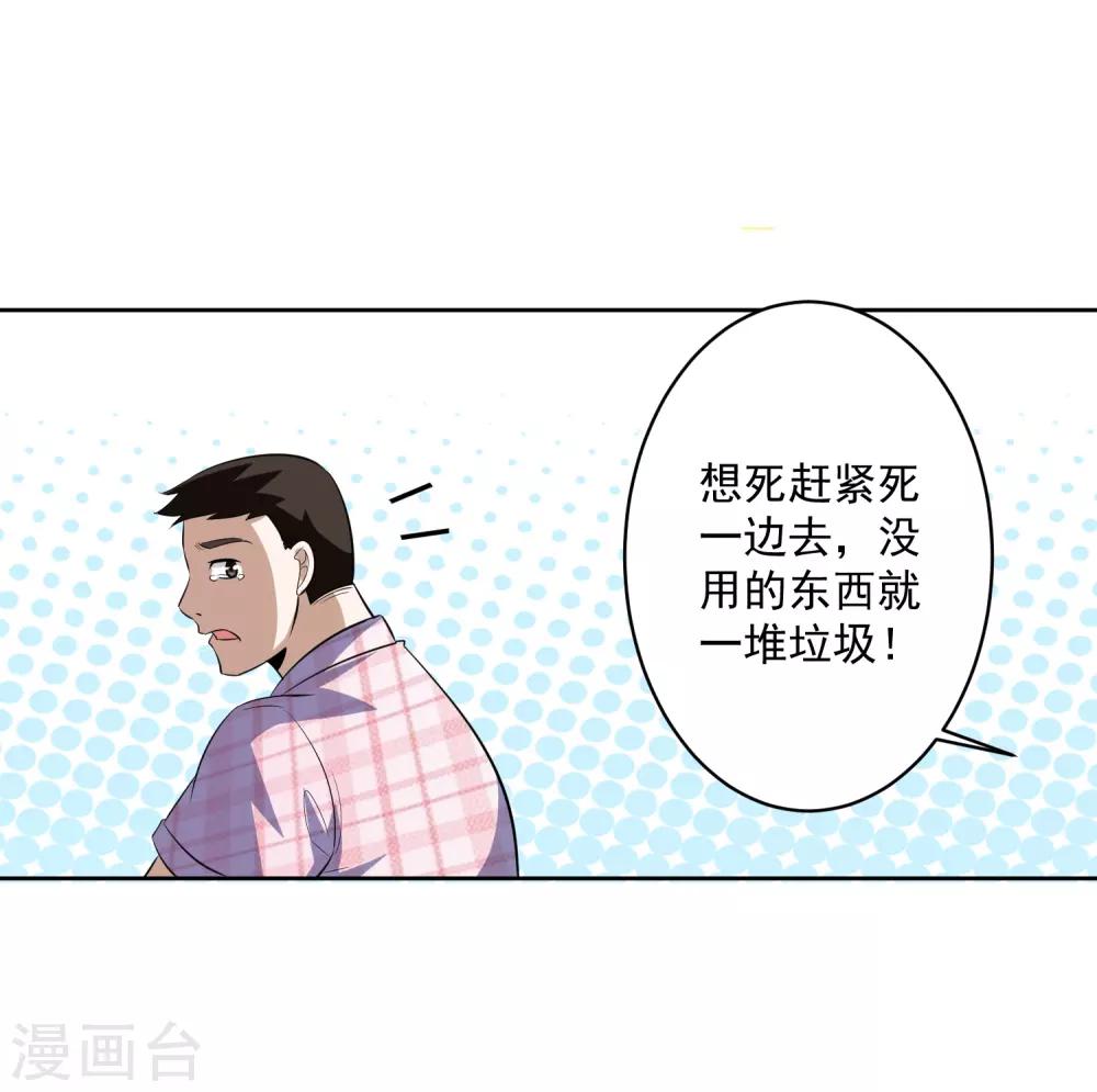 第81话 起始的源点-第82话